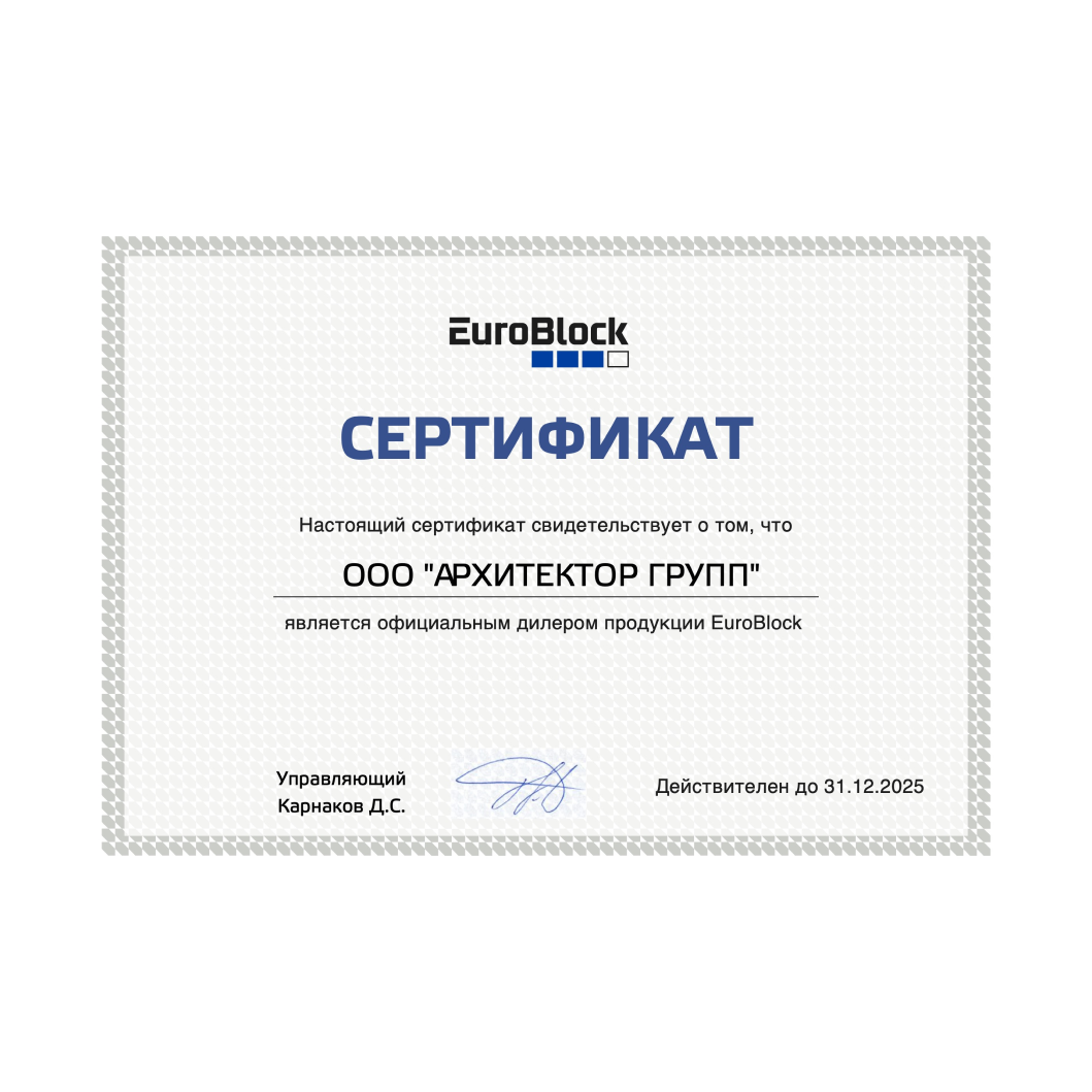 Сертификат официального дилера "Euroblock"