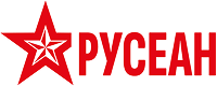 РУСЕАН