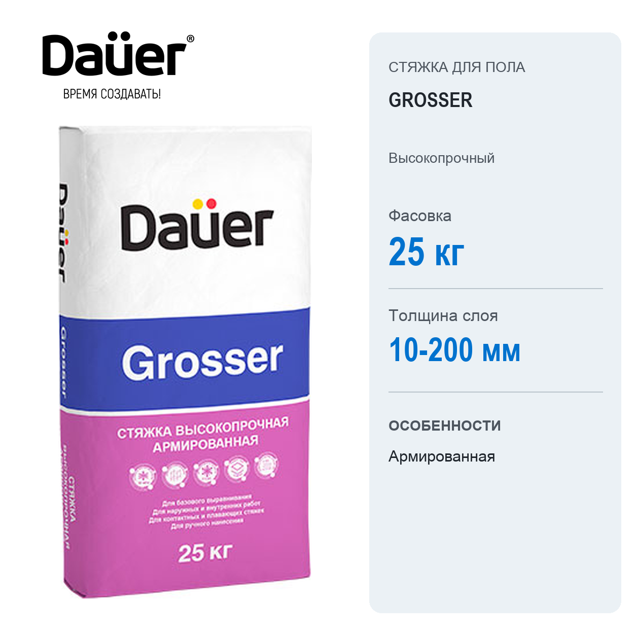 Ровнитель для пола (стяжка) Daüer Grosser» высокопрочный 25 кг